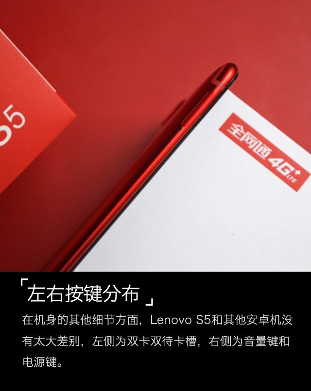 聯想S5值得買嗎？聯想S5詳細評測