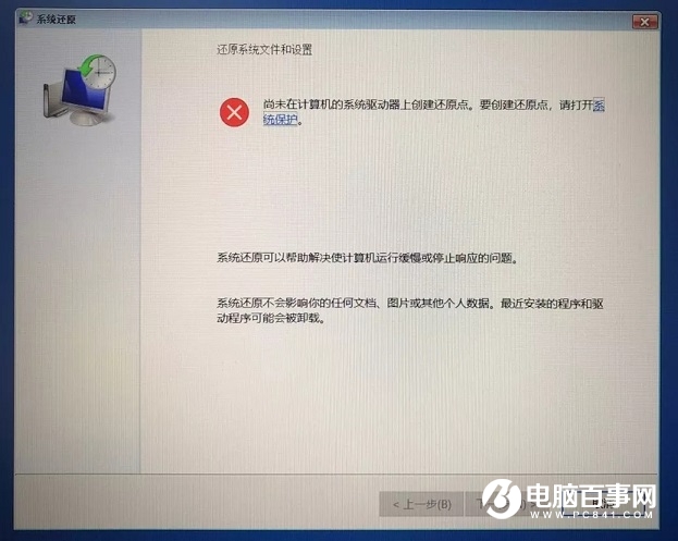 電腦開機(jī)提示自動修復(fù)怎么辦？戳這里幾招解決