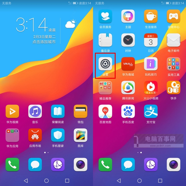 榮耀暢玩7A人臉解鎖怎么設(shè)置 榮耀暢玩7A面部識(shí)別設(shè)置教程