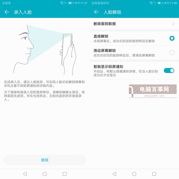 榮耀暢玩7A人臉解鎖怎么設(shè)置 榮耀暢玩7A面部識(shí)別設(shè)置教程