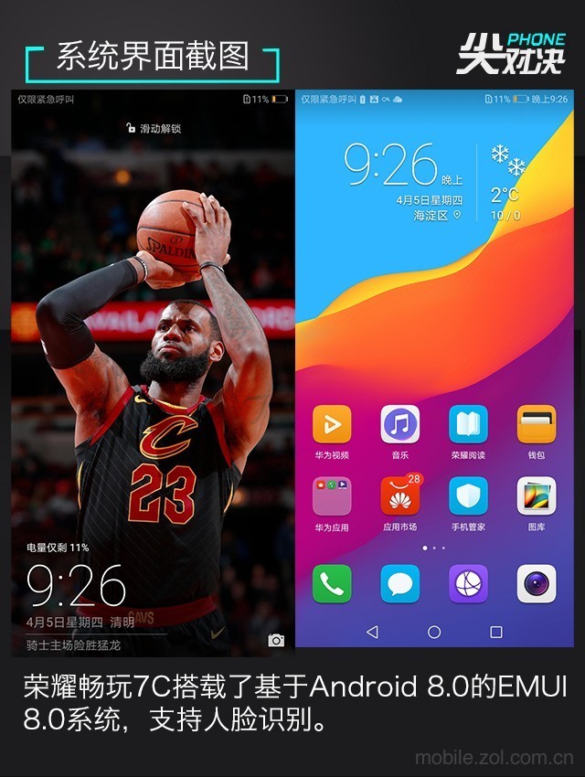 哪款更值得買？聯(lián)想S5、榮耀暢玩7C、紅米5 Plus對比評測