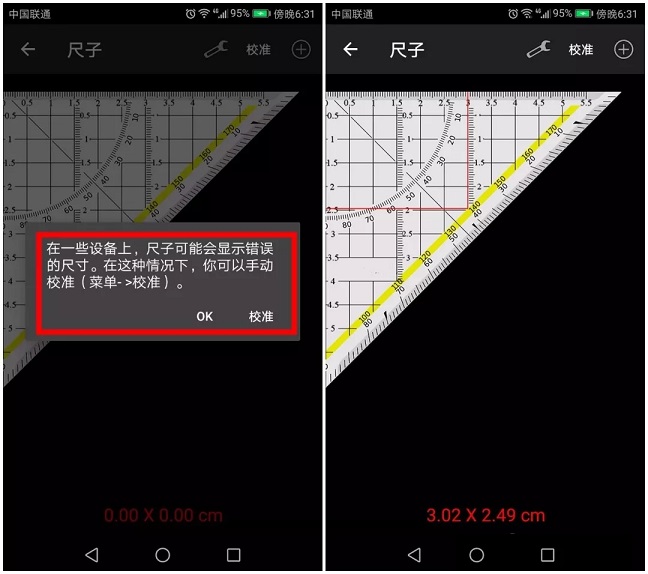 手機秒變萬能工具箱教程 一款神器包含40種實用功能