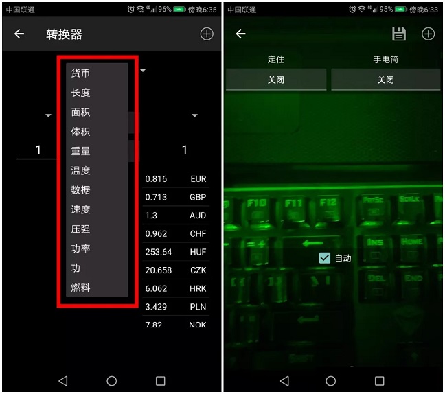 手機秒變萬能工具箱教程 一款神器包含40種實用功能