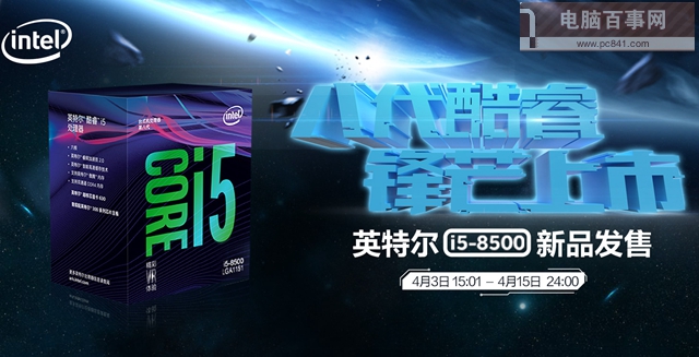 i5 8500和i7 7700K哪個(gè)好 i5-8500和i7-7700K區(qū)別對(duì)比