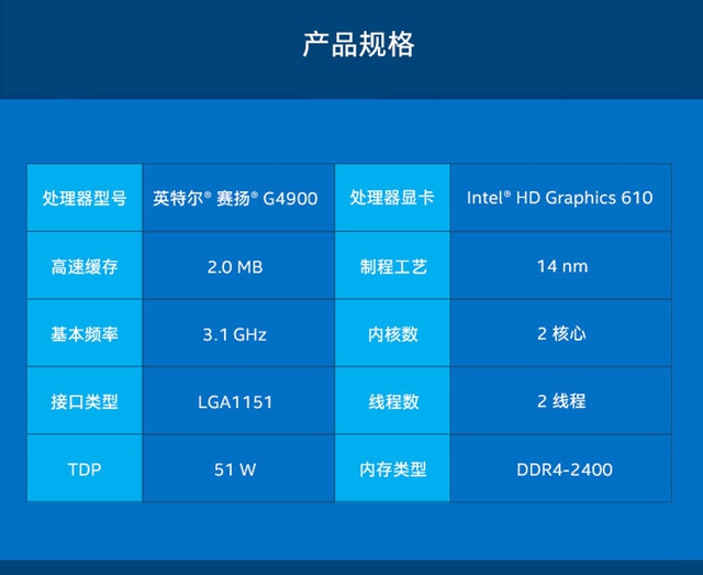 賽揚G4900配什么主板 賽揚G4900主板搭配與參數詳解