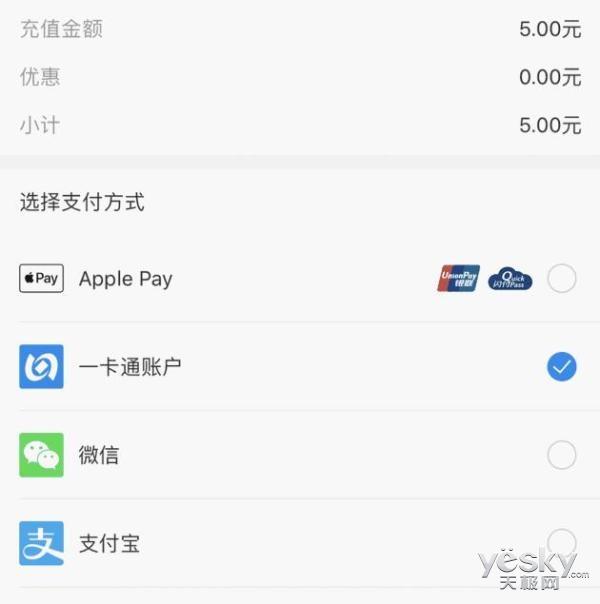 叮一聲就通行！Apple Pay一卡通開通教程