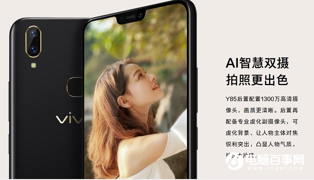 vivo Y85怎么樣？vivo Y85配置參數與圖賞