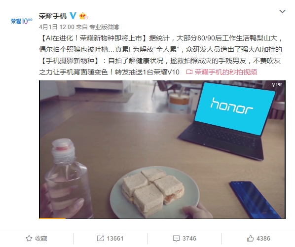 不止榮耀10！榮耀筆記本有望本月19日發布