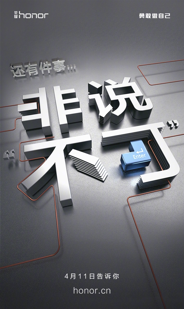 不止榮耀10！榮耀筆記本有望本月19日發布