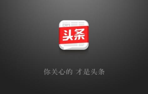 今日頭條張一鳴發公開信致歉：內疚自責，一夜未眠