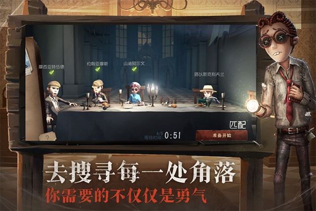 第五人格是什么游戲 第五人格怎么玩?第五人格玩法攻略