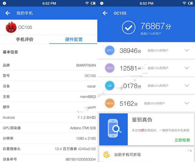 堅果3值得買嗎?錘子堅果3評測