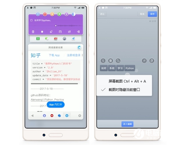 堅果3值得買嗎?錘子堅果3評測