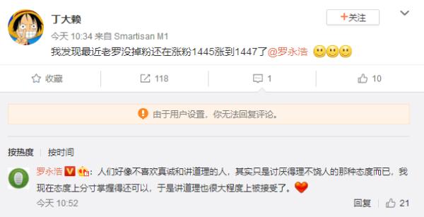 羅永浩這次真的怒了!兩天連發104條微博 回懟拉黑網友