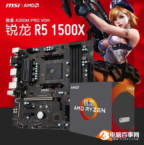 16GB大內(nèi)存 5000元R5-1500X配GTX1060 5G高特效吃雞配置推薦