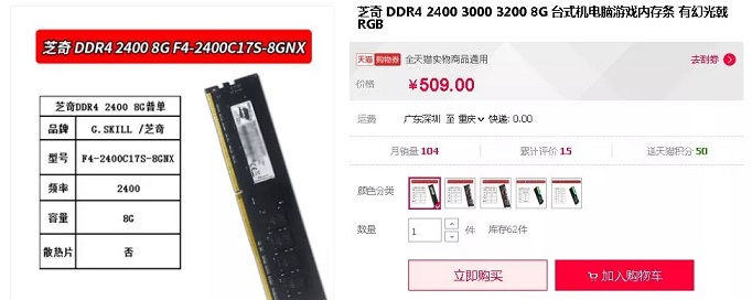 16GB大內存 5000元R5-1500X配GTX1060 5G高特效吃雞配置推薦