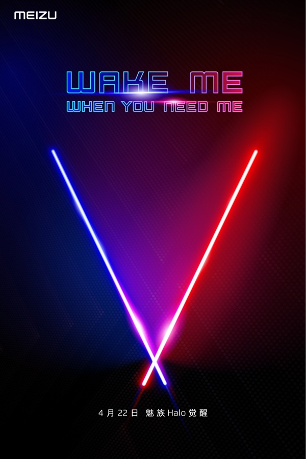 魅族全新產品宣布：遠不止魅族15  4月22日見