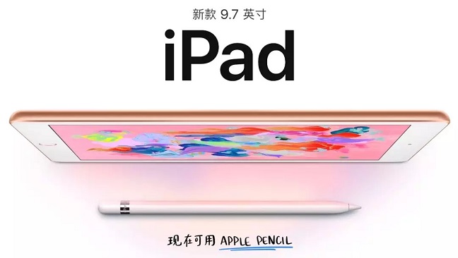 iPad 2018和iPad Pro哪個好？iPad 2018款與iPad Pro區別對比