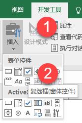 Excel怎么打勾?7種Excel表格打勾√的方法