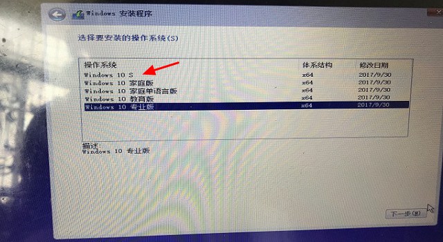 Win10 S和Win10專業版選哪個好？ Win10s好用嗎？
