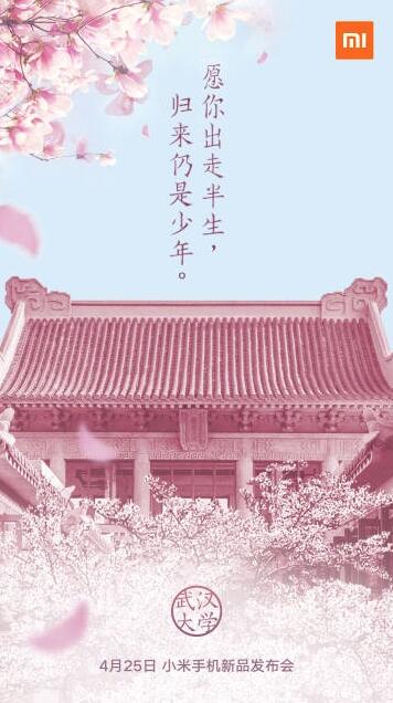 小米6X<a href=/tags/86-0.html target=_blank class=infotextkey>處理器</a>或有驚喜 4月25日武漢發(fā)布