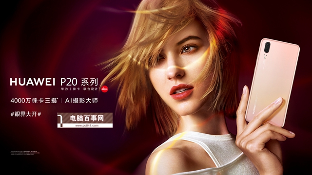 榮耀V10和華為P20哪個好？華為P20與榮耀V10區別對比