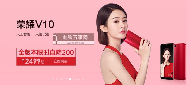 榮耀V10和華為P20哪個好？華為P20與榮耀V10區別對比