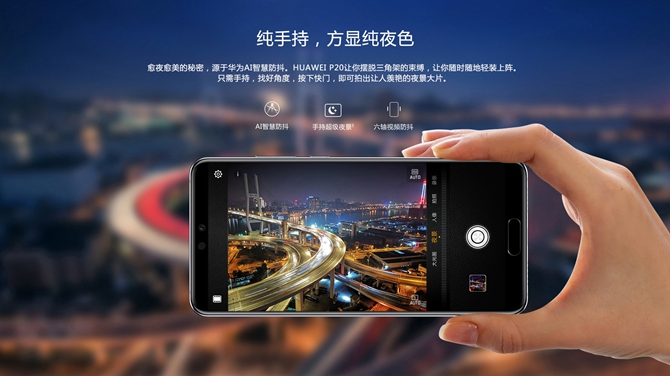 榮耀V10和華為P20哪個(gè)好？華為P20與榮耀V10區(qū)別對(duì)比