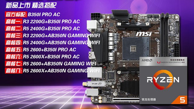 6000元不到R5-2600配GTX1066電腦配置 通殺大型單機游戲