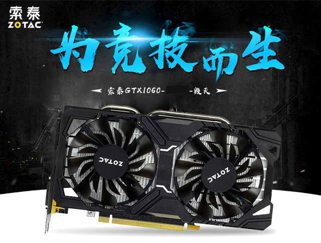通殺大型單機游戲 6000不到R5-2600配GTX1066吃雞配置推薦