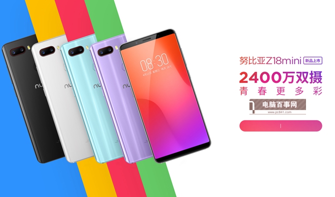 努比亞Z18mini值得買嗎?努比亞Z18mini評測