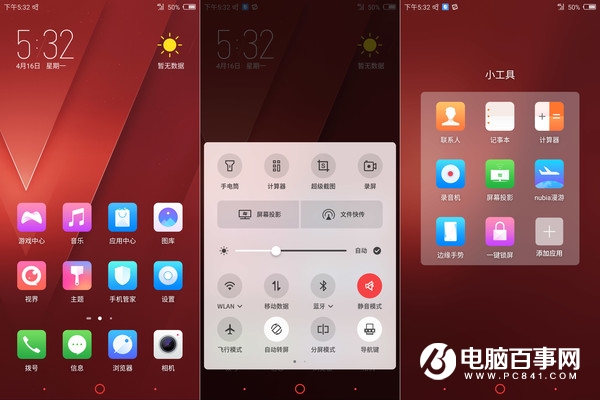努比亞Z18mini值得買嗎?努比亞Z18mini評測