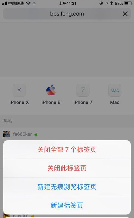你真的用好3D Touch了嗎？來看看這些3D Touch技巧