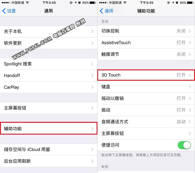 iPhone7怎么調(diào)3D Touch靈敏度？iPhone7 Plus調(diào)節(jié)3D Touch按壓力度方法