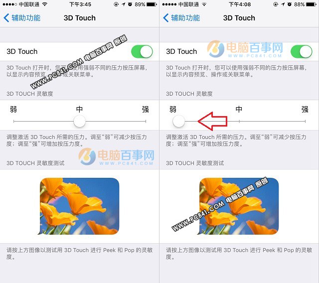 iPhone7怎么調(diào)3D Touch靈敏度？iPhone7 Plus調(diào)節(jié)3D Touch按壓力度方法