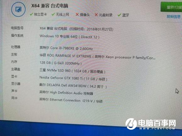 2018年最牛配置 七萬多的雙路GTX1080Ti吃雞配置推薦