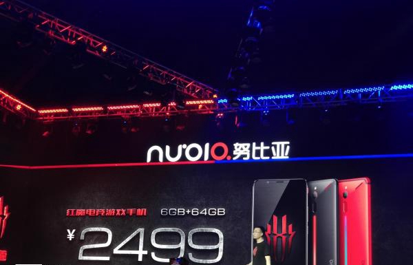 2499元起！努比亞紅魔電競游戲手機發布：四大散熱如此魔性!