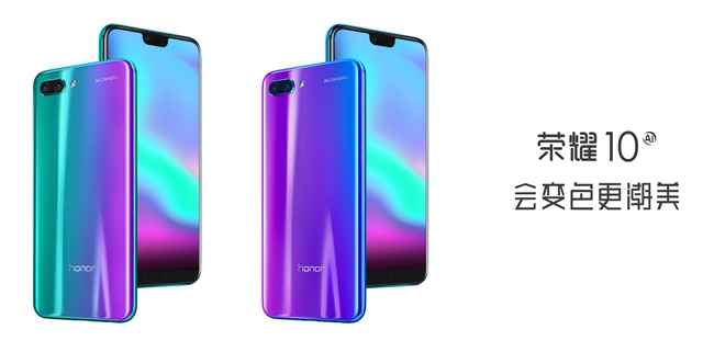 會變色更潮美 榮耀10發布會直播圖文回顧