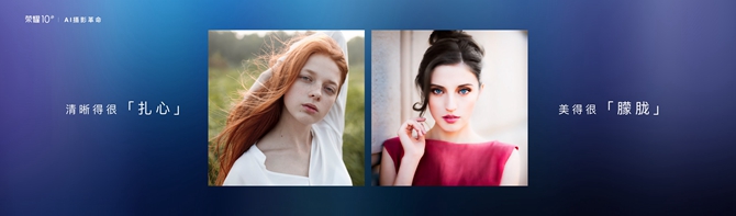 會(huì)變色更潮美 榮耀10發(fā)布會(huì)直播圖文回顧