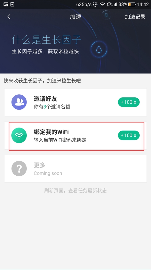 小米WiFi鏈怎么綁定我的WiFi 小米WiFi綁定WiFi教程