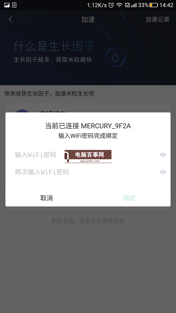 小米WiFi鏈怎么綁定我的WiFi 小米WiFi綁定WiFi教程