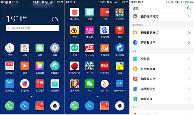 魅族15Plus真機開箱圖賞與評測 