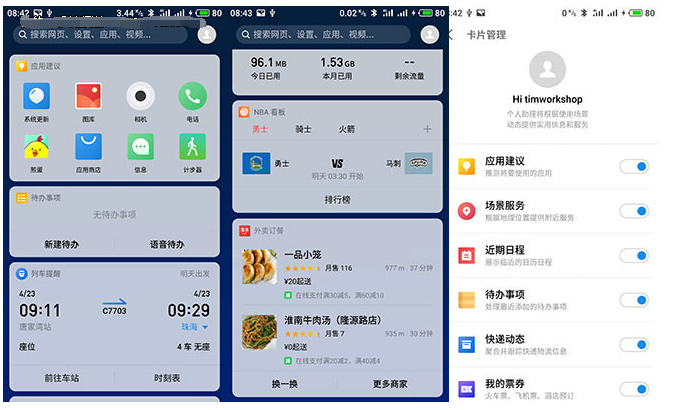 魅族15Plus真機開箱圖賞與評測 