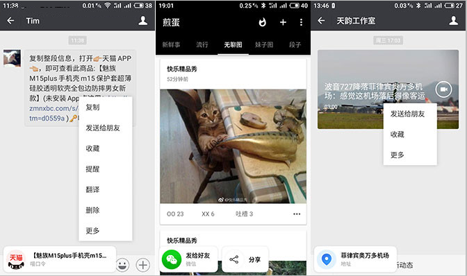 魅族15Plus真機開箱圖賞與評測 