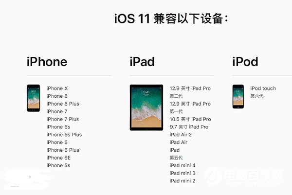 iOS11.3.1正式版怎么升級 iOS11.3.1更新升級攻略