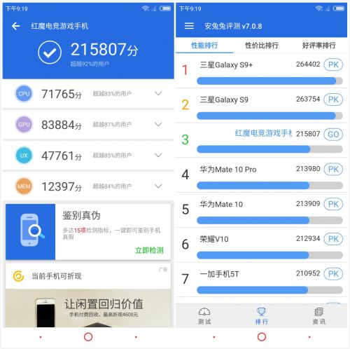 驍龍835和Exynos8895玩游戲哪個好?手機CPU天梯圖對比