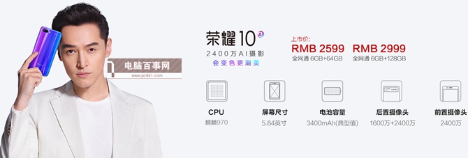 3K檔的熱門旗艦機(jī) 榮耀10和OPPO R15買哪個好?