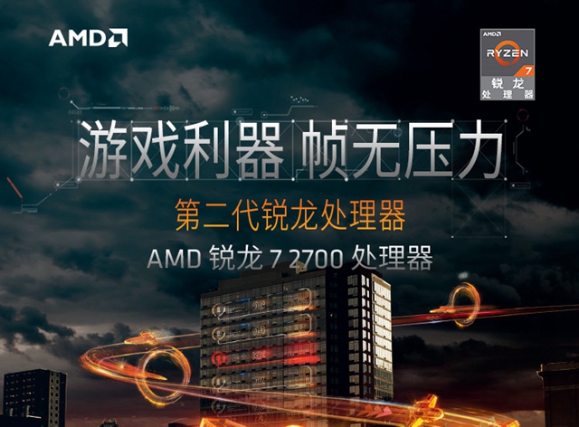 適合R7-2700處理器搭配的顯卡推薦 R7 2700配什么顯卡好？