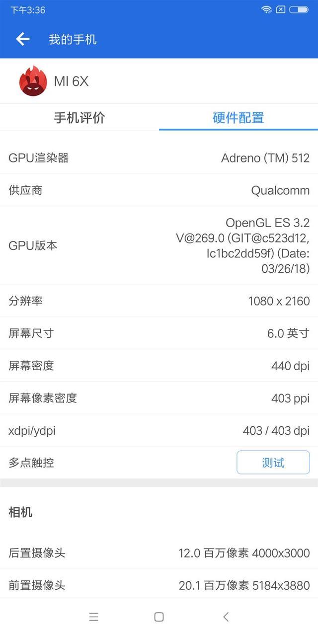 小米6X評測:價格厚道/配置無短板