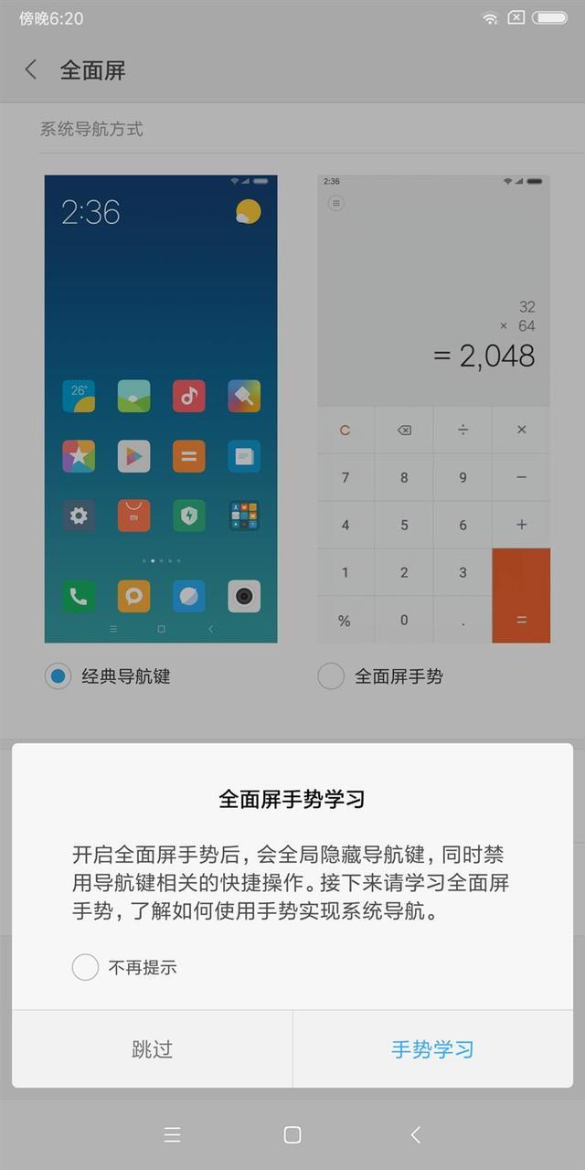 小米6X評測：價格厚道/配置無短板